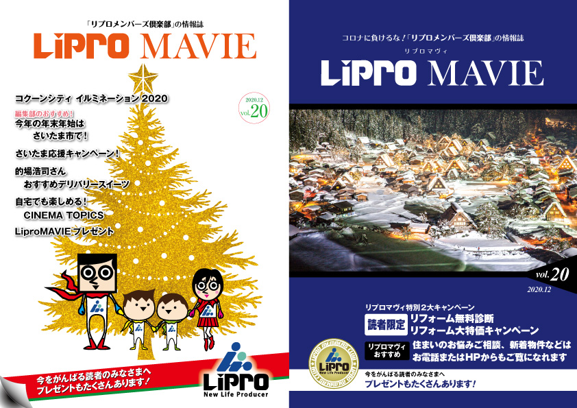 LiPRO MAVIE vol.20
