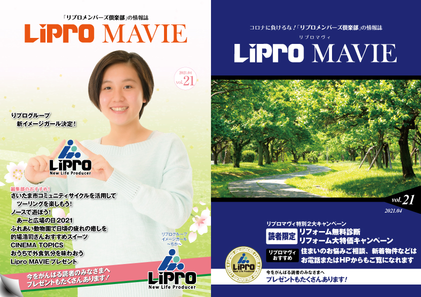 LiPRO MAVIE vol.21