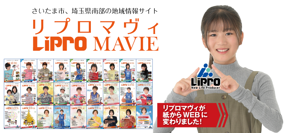 Lipro MAVIE